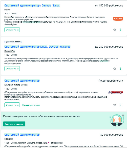 купить диплом системного администратора вакансии
